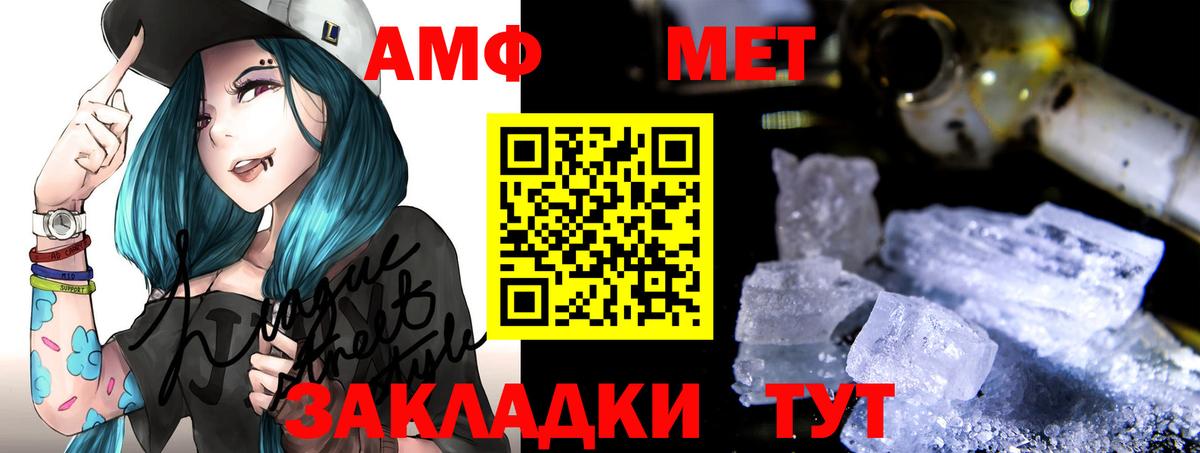 АМФ  АМФ  Спасск-Дальний  Вход с VPN  Амфетамин 98% 