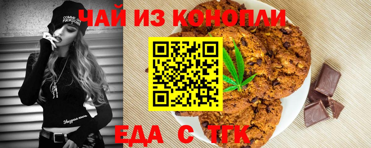 Canna-Cookies марихуана  Вход с VPN  Спасск-Дальний 
