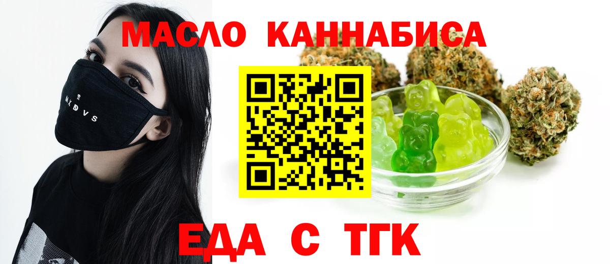 Печенье с ТГК марихуана Спасск-Дальний