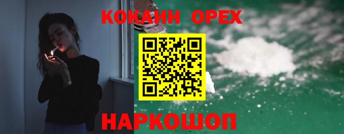 Спасск-Дальний  Cocaine 97%  Вход с VPN  Кокаин Эквадор 