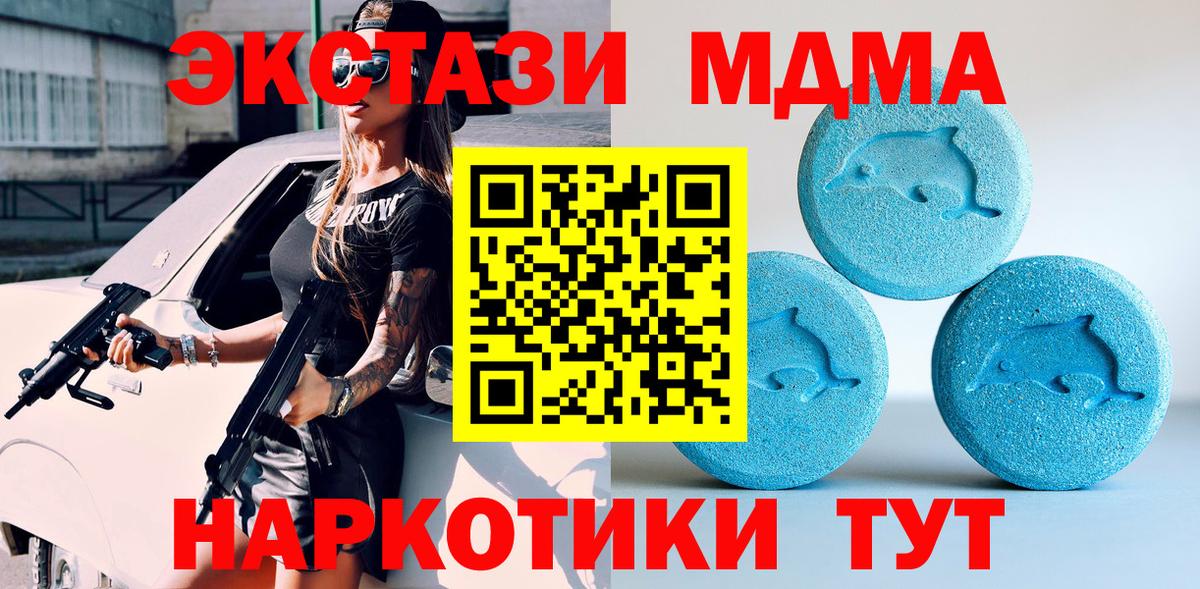 Ecstasy DUBAI  Вход с VPN  Экстази  Спасск-Дальний 