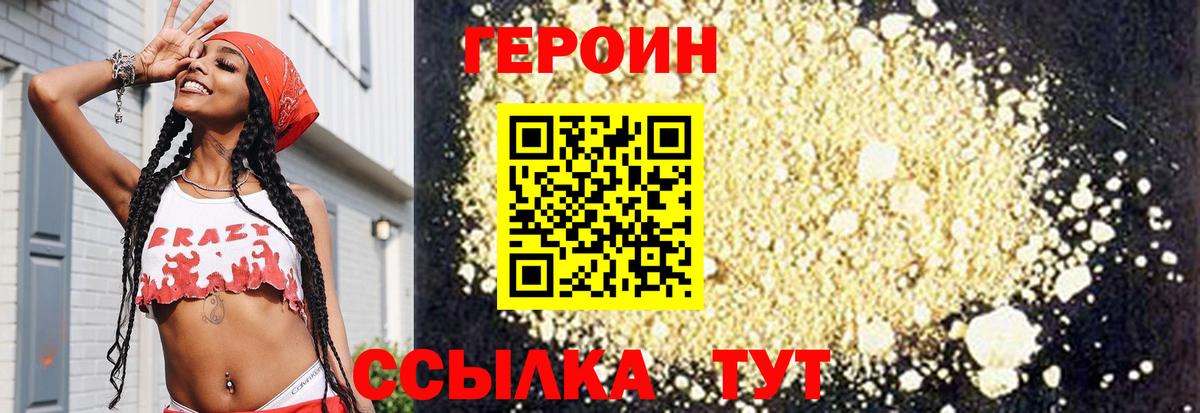 Героин герыч Спасск-Дальний