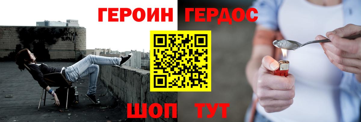 Спасск-Дальний  ГЕРОИН белый  Вход с VPN 