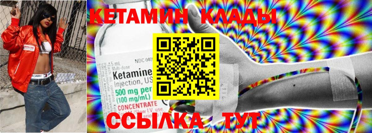 Кетамин ketamine  Вход с VPN  Спасск-Дальний 