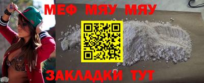 мяу мяу мука Малгобек