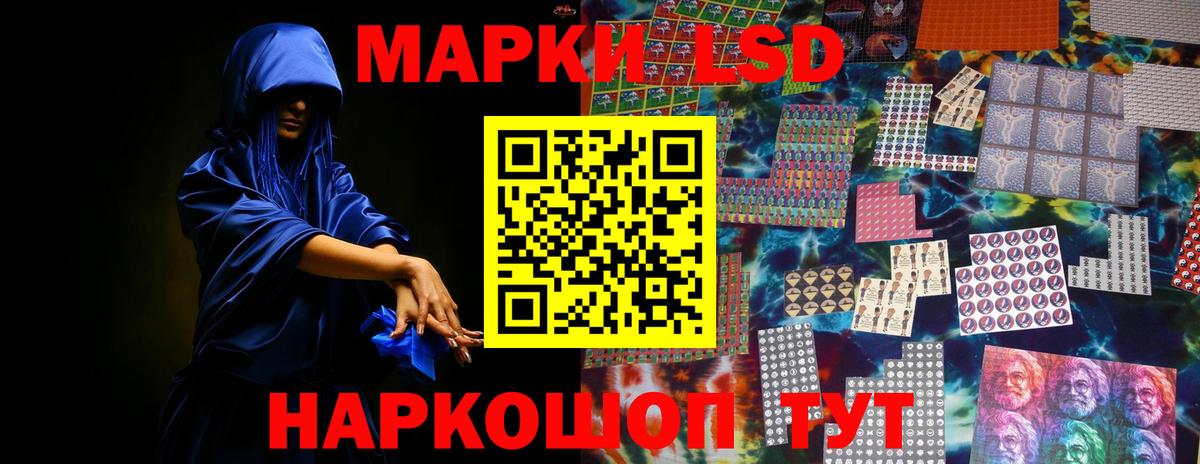LSD-25 экстази кислота Спасск-Дальний