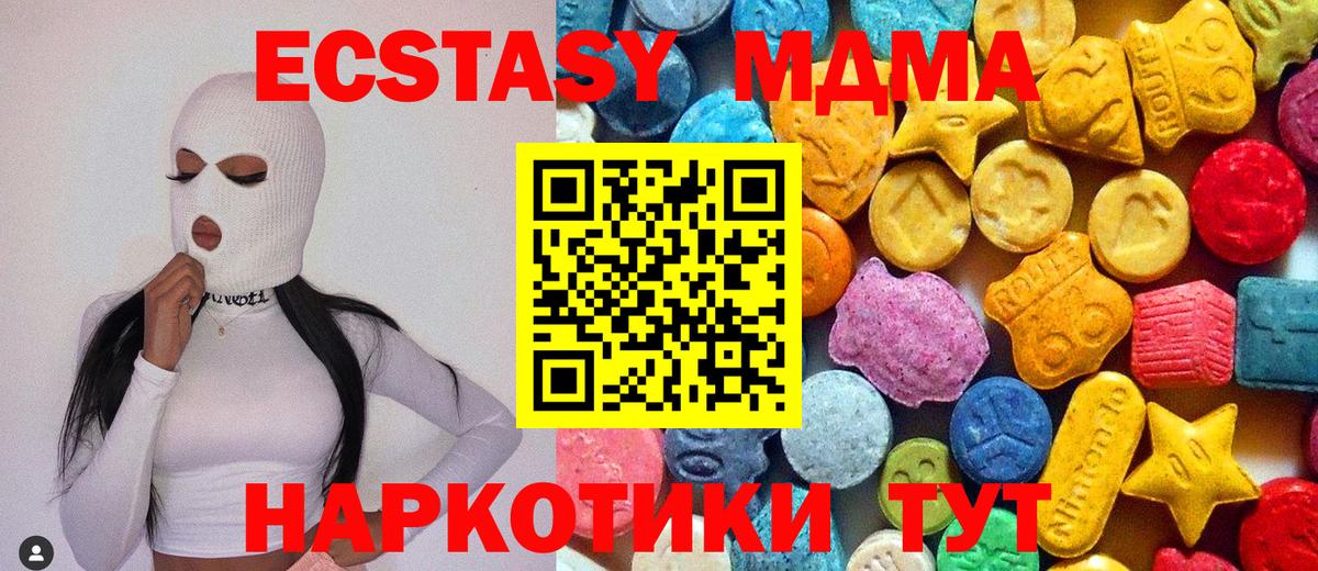 MDMA Molly  Вход с VPN  МДМА  Спасск-Дальний  МДМА Molly 