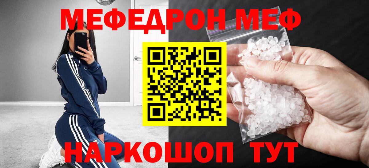 Спасск-Дальний  МЕФ  МЕФ мяу мяу  Вход с VPN  МЯУ-МЯУ мука  МЯУ-МЯУ 