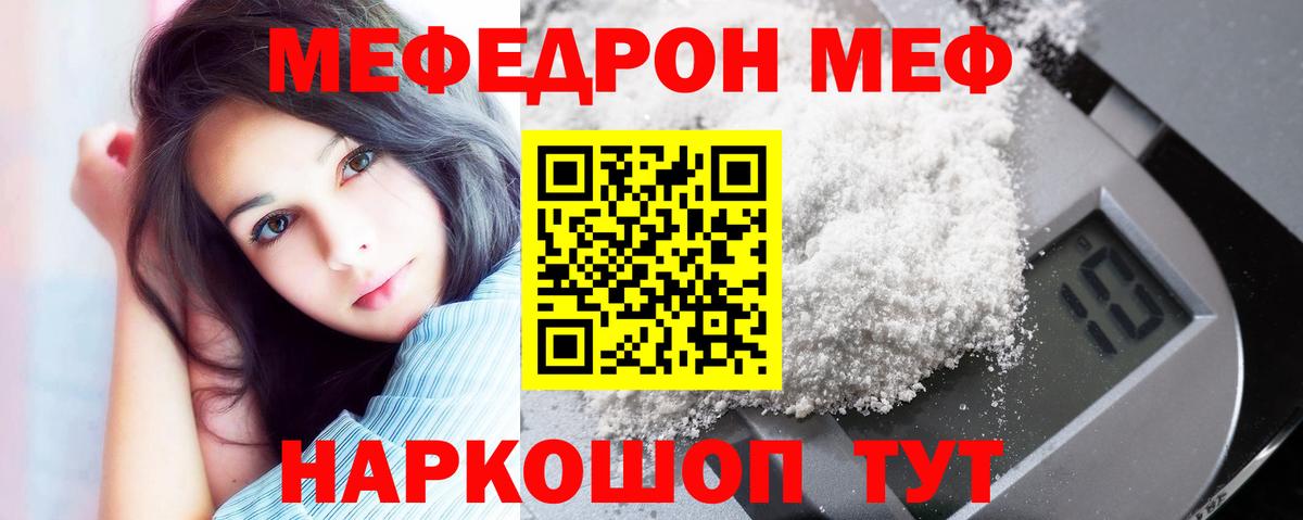 Меф мяу мяу  Спасск-Дальний