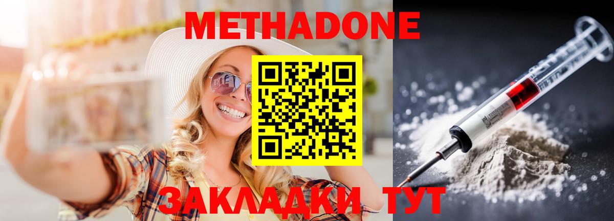 МЕТАМФЕТАМИН  Конопля  Мефедрон   Cocaine  ГАШ  Вход с VPN  Спасск-Дальний  Мефедрон 