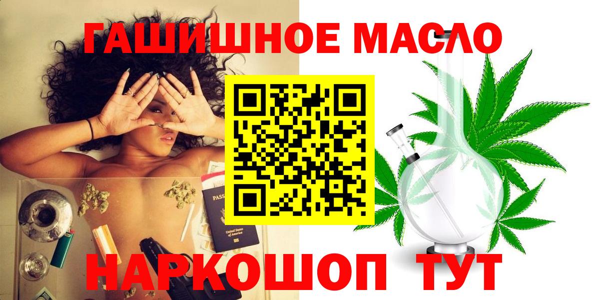 Дистиллят ТГК THC oil Спасск-Дальний