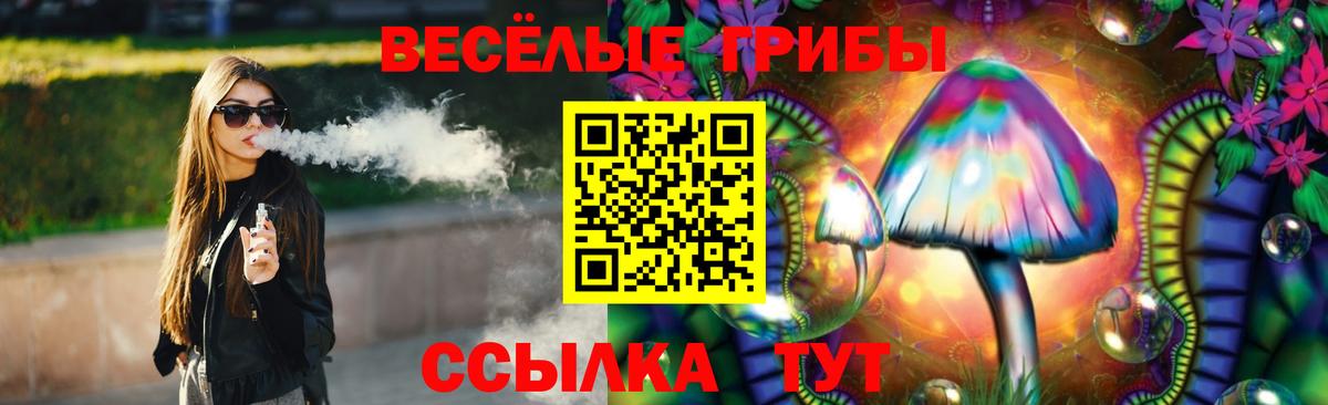 Галлюциногенные грибы ЛСД  Вход с VPN  Галлюциногенные грибы Psilocybine cubensis  Спасск-Дальний 